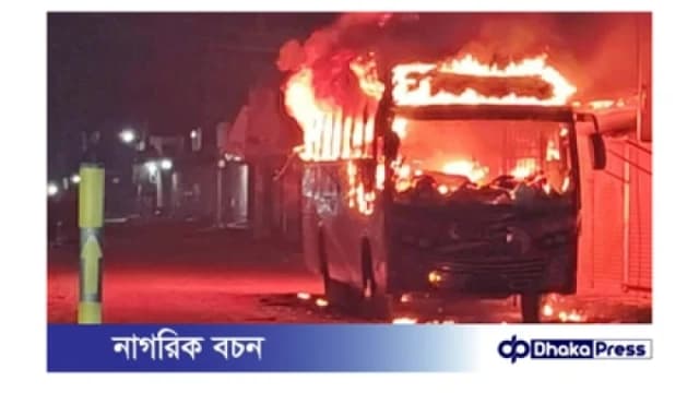 ময়মনসিংহে পার্কিং করা বাসে অগ্নিসংযোগ, পুড়ে মারা গেলেন ঘ...
