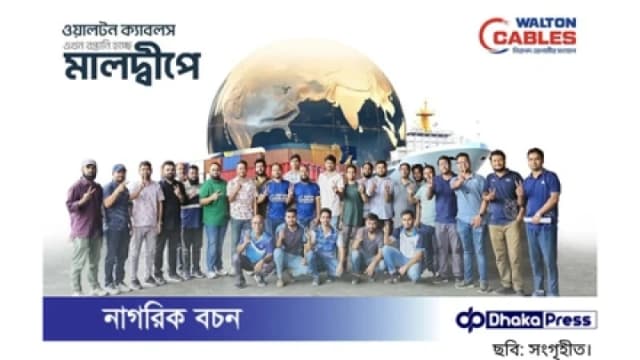 মালদ্বীপে বাজারজাতের অনুমতি পেল ওয়ালটন ক্যাবলস