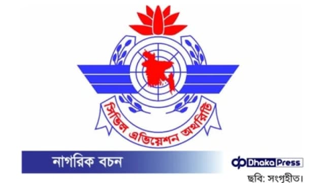 দেশের সব বিমানবন্দরে জরুরি সতর্কতা নির্দেশনা