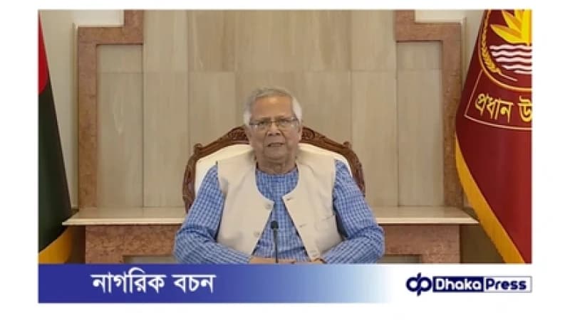 জাতীয় নির্বাচন ও গণভোট একই দিনে: প্রধান উপদেষ্টা ড. মুহাম্মদ ইউনূস
