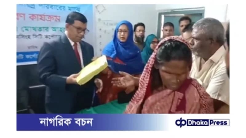 ময়মনসিংহ সিটি কর্পোরেশনের উদ্যোগে দুস্থদের মাঝে মশারি বিতরণ
