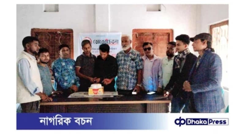 মাদারগঞ্জে জাতীয় দৈনিক ভোরের চেতনা পত্রিকার ২৭ তম প্রতিষ্ঠা বার্ষিকি পালিত