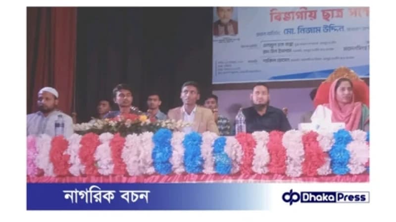 ময়মনসিংহে হেযবুত তওহীদ ছাত্র ফোরামের বিভাগীয় সম্মেলন অনুষ্ঠিত
