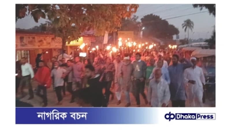 মাদারগঞ্জে সমবায় গ্রাহকদের জমা কৃত টাকা ফেরতের দাবিতে মশাল মিছিল।