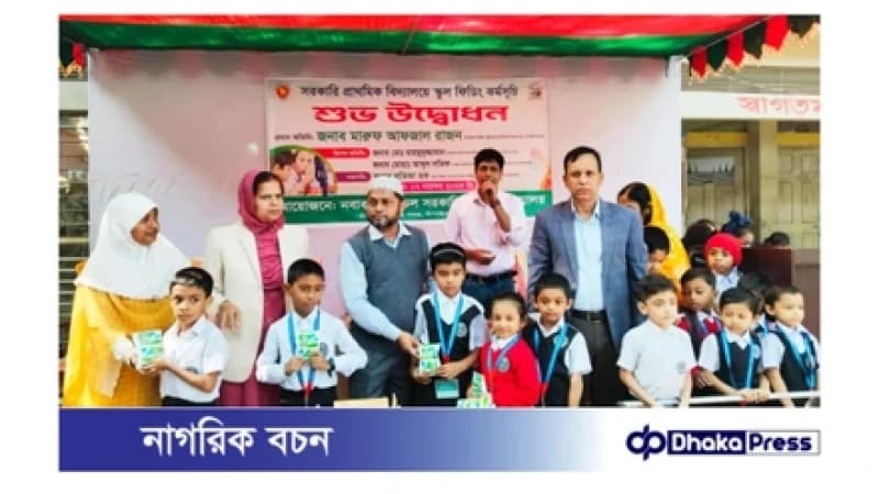 নবাবগঞ্জ মডেল সরকারি প্রাথমিক বিদ্যালয়ে স্কুল ফিডিং কর্মসূচির উদ্বোধন