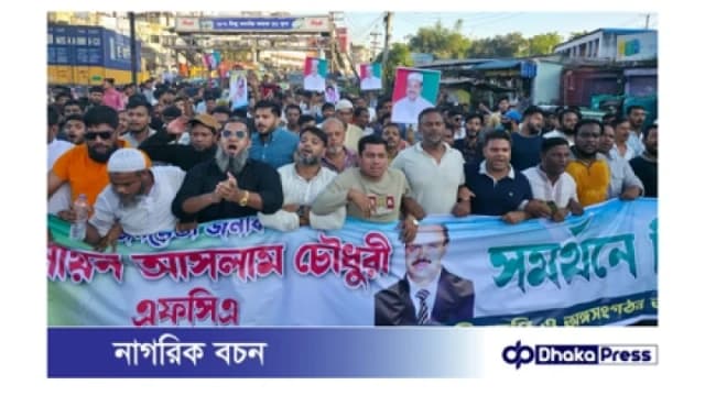 নির্বাচনকালীন সময়ে চট্টগ্রাম-৪ আসনে ধানের শীষ প্রতীকে আসলাম চৌধুরীর মনোনয়ন দাবি