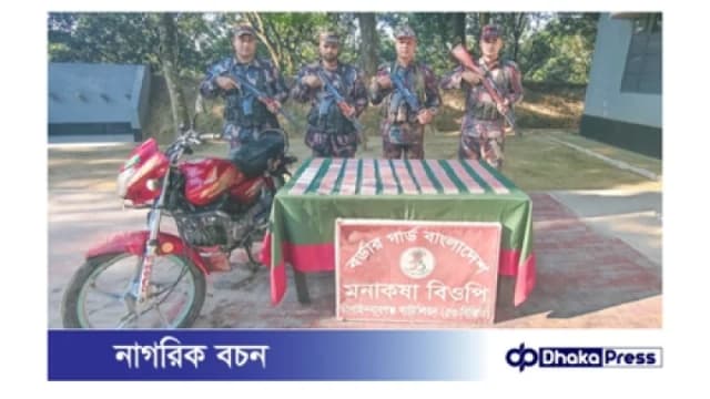 চাঁপাইনবাবগঞ্জে ৫৩ বিজিবি’র অভিযানে ট্যাপেন্টাডল ট্যাবলেটসহ মোটরসাইকেল উদ্ধার