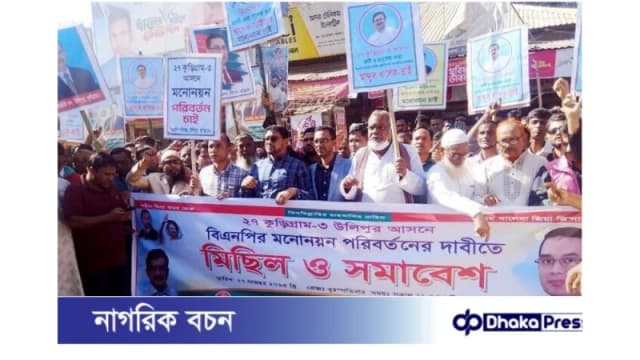 কুড়িগ্রাম-৩ আসনে আব্দুল খালেককে বিএনপির প্রার্থী ঘোষণার দাবিতে সড়ক অবরোধ