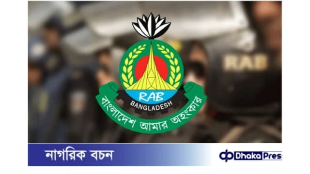 কক্সবাজারে র‌্যাবের তিন শতাধিক সদস্যকে একযোগে বদলি