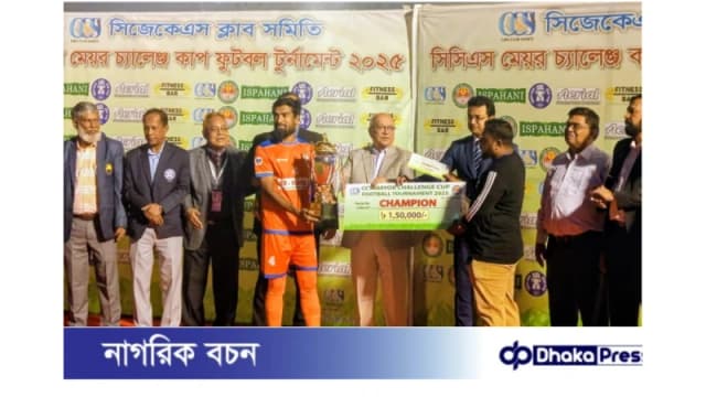 আলাউদ্দিন–রাব্বির লাল কার্ডের পরও মেয়র চ্যালেঞ্জ কাপে চ্যাম্পিয়ন চট্টগ্রাম ব্রাদার্স ইউনিয়ন