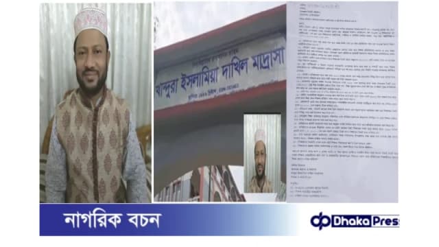 নাসিরনগরের মাদ্রাসার সুপারের বিরুদ্ধে অনিয়ম ও দুর্নীতির অভিযোগ