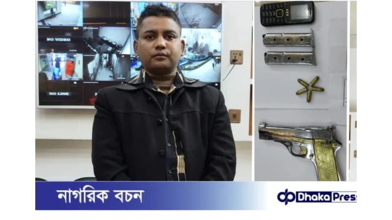 চাঁপাইনবাবগঞ্জে আমেরিকান তৈরি পিস্তল ও গুলিসহ একজন যুবক আটক