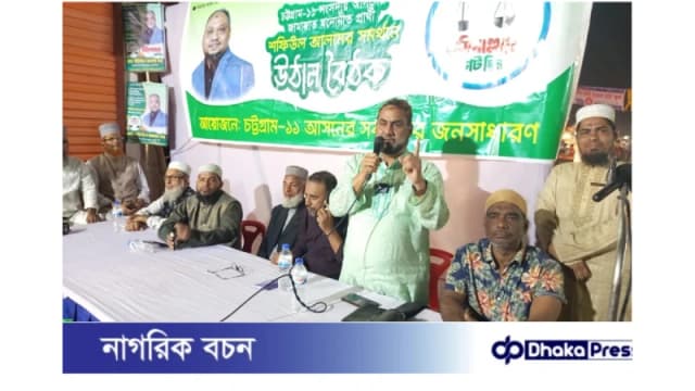 আলী শাহ পাড়া রেললাইন এলাকায় জামায়াতের উঠান বৈঠক: দাঁড়িপাল্লায় সমর্থনের আহ্বান