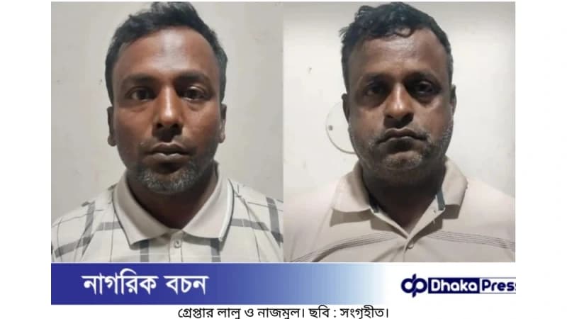 হত্যা মামলায় সীমান্তের দুই শীর্ষ সন্ত্রাসী গ্রেপ্তার