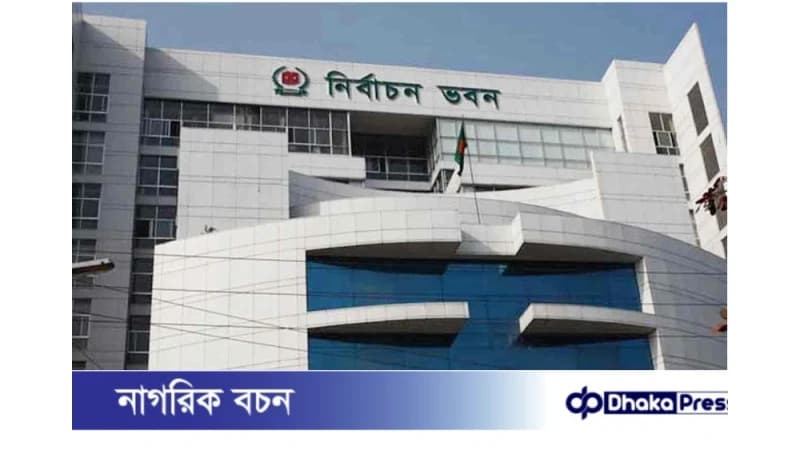 ৮ থেকে ১২ ফেব্রুয়ারির মধ্যে জাতীয় নির্বাচন ও গণভোট