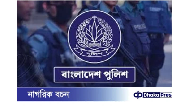 ৫২৭ থানায় নতুন ওসি পদায়ন