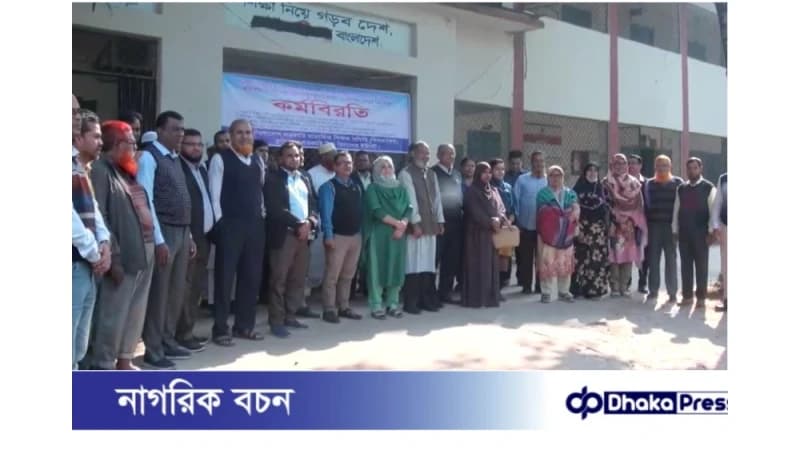 কুড়িগ্রামে প্রাথমিক বিদ্যালয়ে বার্ষিক পরীক্ষা চললেও সব সরকারি মাধ্যমিকে স্থবিরতা