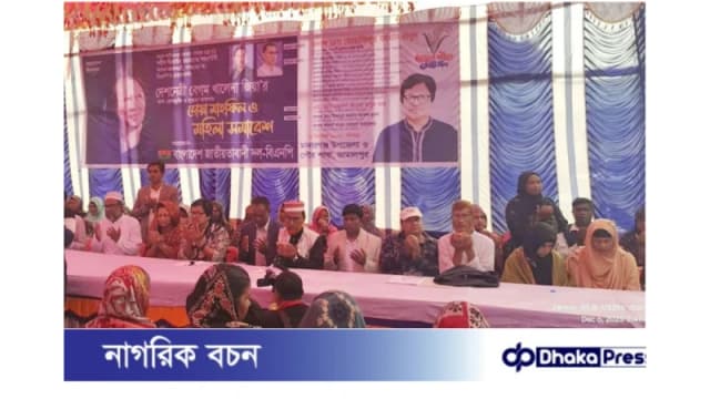 মাদারগঞ্জে বেগম খালেদা জিয়ার আশু রোগমুক্তি কামনায় দোয়া মাহফিল ও মহিলা সমাবেশ অনুষ্ঠিত 