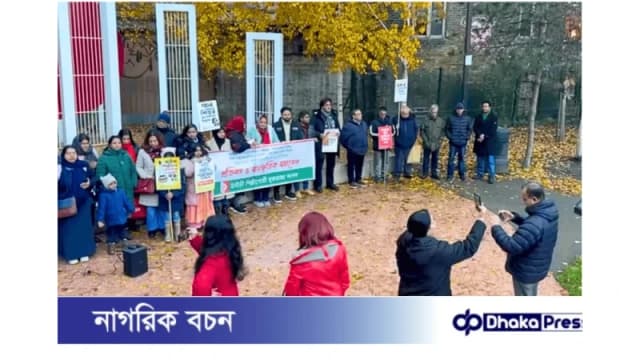 বাউল হয়রানি ও বন্দর লিজের প্রতিবাদে লন্ডনে উদীচীর প্রতিবাদ সমাবেশ