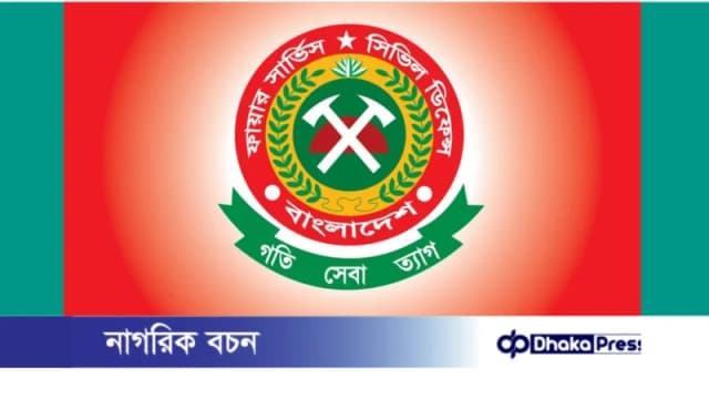 ফায়ার সার্ভিস চায় ত্রয়োদশ সংসদ নির্বাচন ও গণভোটের জন্য ১৯ কোটি টাকা