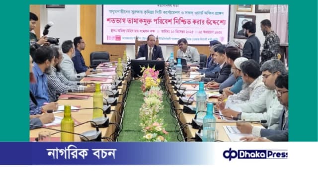 কুসিকের সব অফিস তামাকমুক্ত করতে দ্রুত পদক্ষেপ: প্রশাসক শাহ আলম