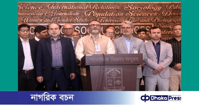 ঢাবি কলা, আইন ও সামাজিক বিজ্ঞান ইউনিটের ভর্তি পরীক্ষা অনুষ্ঠিত