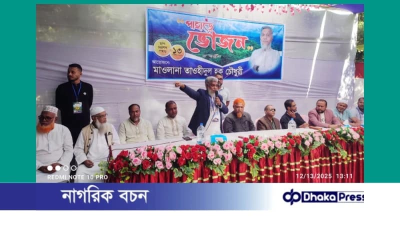 সীতাকুণ্ডে পাহাড়ে ভোজন পিকনিক, দেড় হাজার মানুষের মিলনমেলা