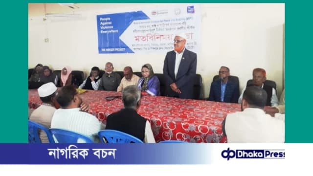 সীতাকুণ্ডে সহিংসতামুক্ত নির্বাচন নিশ্চিতকরণে মতবিনিময় সভা