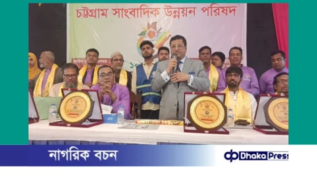চট্টগ্রামে সাংবাদিক উন্নয়ন পরিষদের ১০ম বর্ষপূর্তি উদযাপন