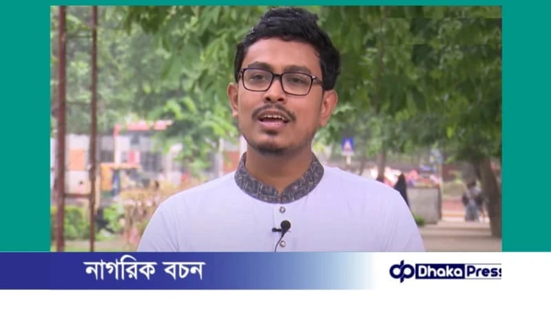 ৩ দফা দাবি না মানলে তিন উপদেষ্টাকে পদত্যাগ করতে হবে: ডাকসু ভিপি সাদিক কায়েম