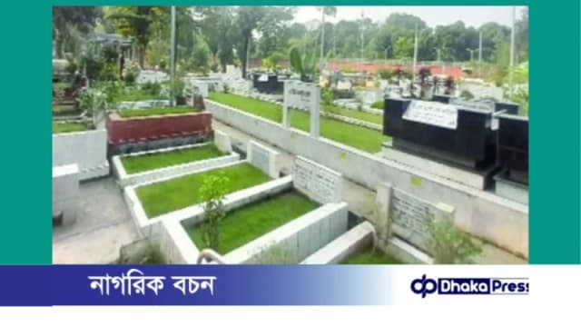 কবরের দাম সাড়ে ৪ কোটি টাকা