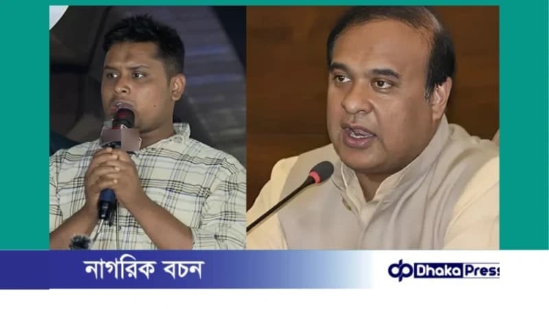 হাসনাতের মন্তব্যে ক্ষুব্ধ আসামের মুখ্যমন্ত্রী, উত্তর-পূর্বাঞ্চল নিয়ে ভারত চুপ থাকবে না