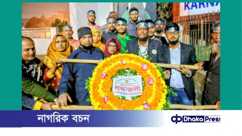 চট্টগ্রামে বিজয় দিবস উদযাপন: ইউনিটি ফর ইউনিভার্স হিউম্যান রাইটস অফ বাংলাদেশ ফাউন্ডেশন শ্রদ্ধা জানাল শহীদদের প্রতি
