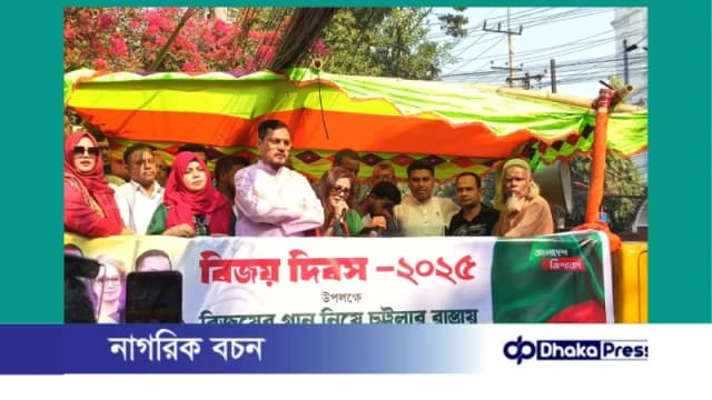 পাঁচলাইশে জাসাসের উদ্যোগে যথাযোগ্য মর্যাদায় বিজয় দিবস উদযাপিত