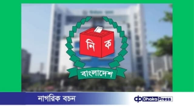 জাতীয় নির্বাচনের তফসিল সংশোধন