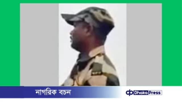 লালমনিরহাট সীমান্তে অনুপ্রবেশ: বিএসএফ সদস্য আটক, পতাকা বৈঠকে হস্তান্তর
