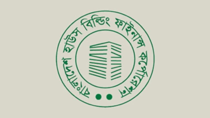 হাউস বিল্ডিং ফাইন্যান্সে চাকরি নিয়োগে বিজ্ঞপ্তি