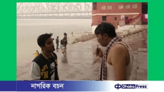 বগুড়া আন্তর্জাতিক চলচ্চিত্র উৎসব...