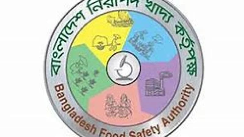 ২৪ জুন বাংলাদেশ নিরাপদ খাদ্য কর্তৃপক্ষের ৪টি পদের পরীক্ষা