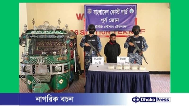 টেকনাফে ৫০ হাজার পিস ইয়াবাসহ মাদক পাচারকারী আটক