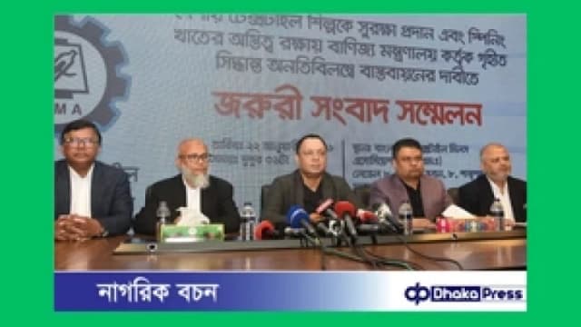 ১ ফেব্রুয়ারি থেকে সব স্পিনিং মিল...