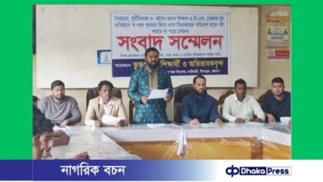 মাদামবিবিরহাট শাহজাহান উচ্চ বিদ্যালয়ের অবৈধ প্রধান শিক্ষকের বিরুদ্ধে সংবাদ সম্মেলন