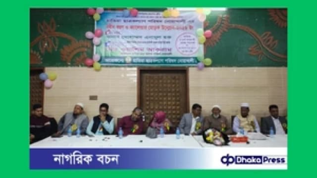 হাতিয়া ছাত্রকল্যাণ পরিষদ নোয়াখালীর নবীন বরণ ও ক্যালেন্ডার মোড়ক উন্মোচন অনুষ্ঠিত