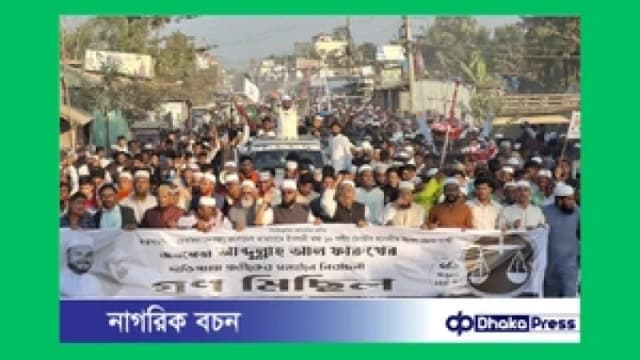 পেকুয়ায় জামায়াতের নির্বাচনী সভা ও গণমিছিল অনুষ্ঠিত
