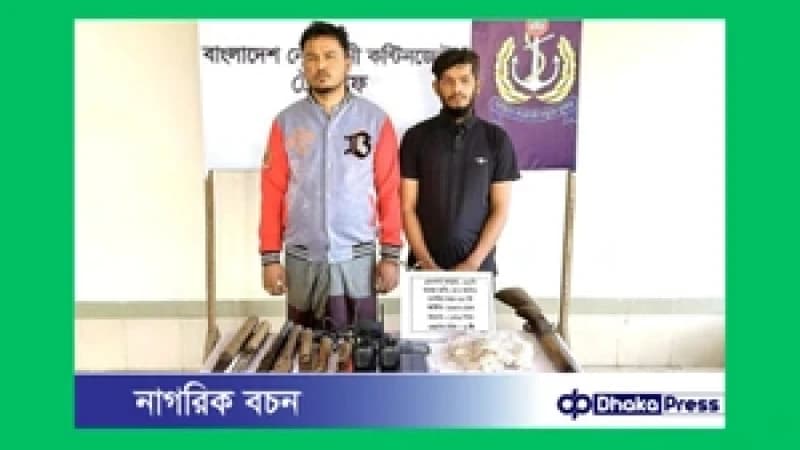 টেকনাফে নৌবাহিনীর অভিযানে ৬ কোটি টাকার ক্রিস্টাল মেথ আইস, অস্ত্র ও গোলাবারুদ উদ্ধার; আটক ২