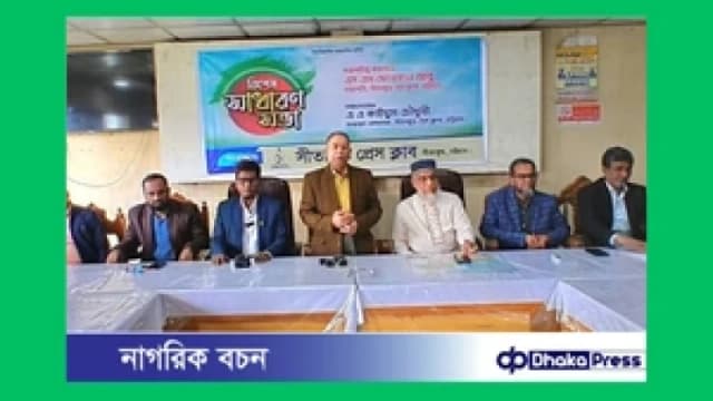 সীতাকুণ্ড প্রেস ক্লাবের বিশেষ সাধারণ সভা অনুষ্ঠিত