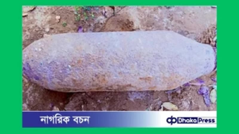 রামুতে পাথর ভেবে প্রায় এক দশক বোমার ওপর কাপড় ধোয়াঃ এলাকায় চাঞ্চল্য
