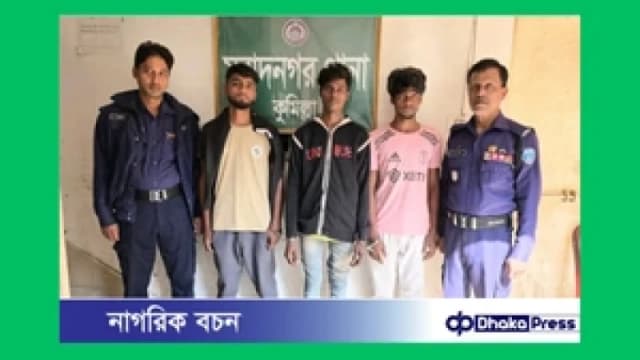 মুরাদনগরে সরকারি গুদাম থেকে মোটরসাইকেলসহ মালামাল চুরি, আটক ৩