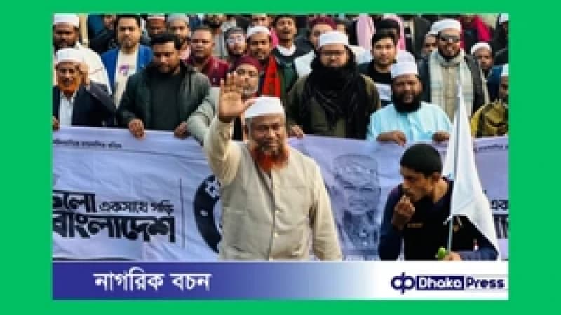 নাটোরে নির্বাচনী মিছিলে মানবিক নজির: মানসিক ভারসাম্যহীন যুবককে আগলে রাখলেন জামায়াত প্রার্থী