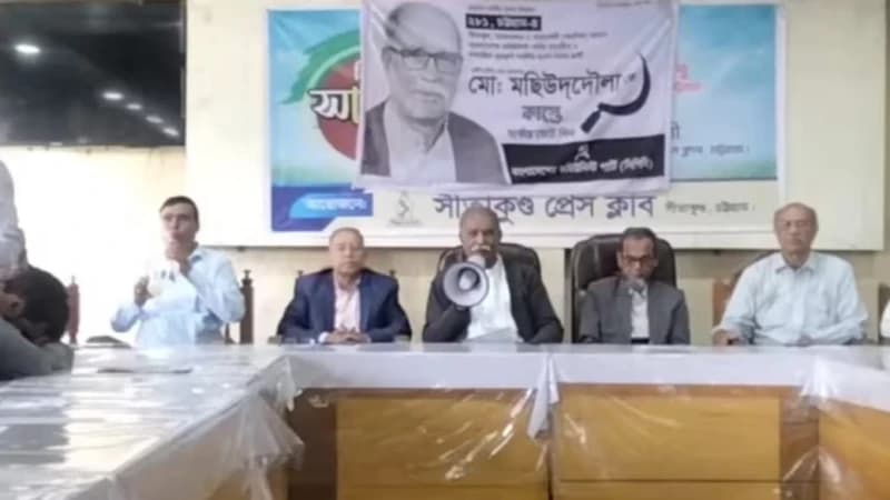 সীতাকুণ্ডে সিপিবি প্রার্থী মো. মছিউদদৌলার সাংবাদিকদের সঙ্গে মতবিনিময়